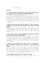 [현대소설] 김영현 `멀고먼해후`-4
