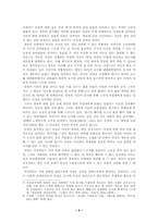[현대문학] 일상 속에 퇴적된 여성의 내면을 찾아서-오정희의 `불꽃놀이`를 중심으로-3