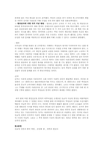 [문화와중국] 유교와 중국-3