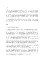 [일본어학] 현대일본사회속의 신도-1