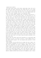 [일본어학] 현대일본사회속의 신도-3
