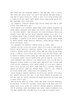 [일본어학] 현대일본사회속의 신도-6