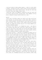 [일본어학] 현대일본사회속의 신도-7