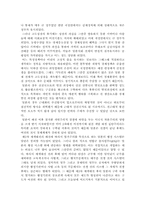 [일본어학] 현대일본사회속의 신도-9
