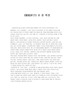 [중국] `낙타상자`로 본 북경-1