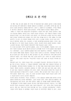 [중국] `폐도`로 본 서안-1