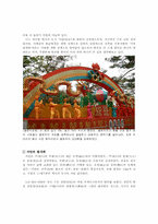 [중국문화] 중국의 고도 서안(西安)의 위상-3