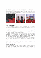 [중국문화] 중국의 고도 서안(西安)의 위상-5