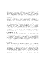 [중국문화] 중국의 고도 서안(西安)의 위상-6