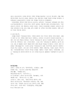 [중국문화] 중국의 고도 서안(西安)의 위상-7