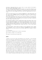 [현대문학] 전광용의 꺼삐딴리-2