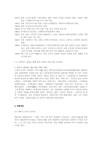 [현대문학] 채만식의 논이야기-2