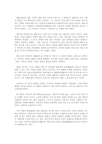 [현대문학] 채만식의 논이야기-3
