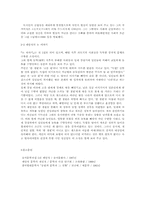 [현대문학] 채만식의 논이야기-4