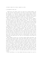[현대문학]백민석의 목화밭엽기전 분석-8