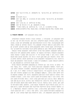 [현대문학]이범선의 오발탄-2