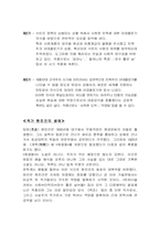 [현대문학]현진건의 고향-5