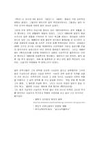 [현대문학]현진건의 고향-6
