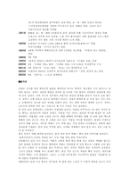 [현대문학]황석영의 `삼포가는길` 작품분석-3