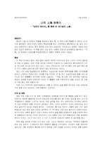 [중국] 『상하이베이비』를 통해 본 세기말의 상해-1