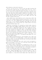 [중국] 『상하이베이비』를 통해 본 세기말의 상해-2