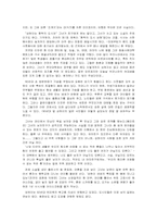 [중국] 『상하이베이비』를 통해 본 세기말의 상해-3