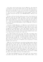 [중국] 『상하이베이비』를 통해 본 세기말의 상해-4
