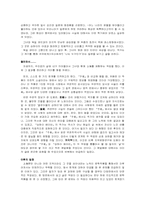 [중국] 『상하이베이비』를 통해 본 세기말의 상해-5