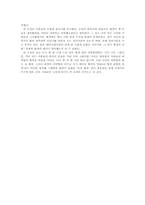 [중국] 낙타상자 독후감-2