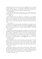 [중국] 지역연구계획서- 북경기행-2
