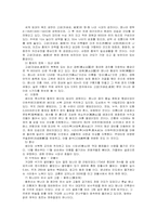 [중국] 지역연구계획서- 북경기행-3