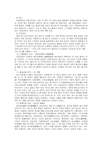 [중국] 지역연구계획서- 북경기행-4