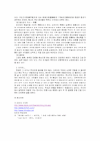 [중국] 지역연구계획서- 북경기행-6