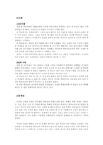 [교육경영] 수준별수업- 수준별학습-3