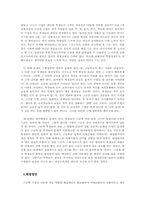 [교육경영] 수준별수업- 수준별학습-4