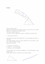 [기구학] 유압실린더를 이용한 포크레인 설계-2