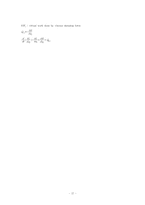 Multiple DOF System 레포트-17