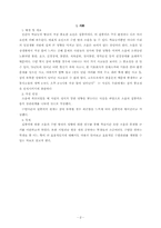 [예방의학] 소음과 수면이 집중력에 미치는 영향-3