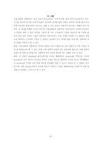 [예방의학] 소음과 수면이 집중력에 미치는 영향-10