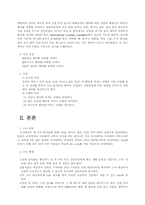 [환경의학] 단감, 바나나, 삶은 계란이 변비에 미치는 영향-3