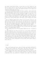 [환경의학] 단감, 바나나, 삶은 계란이 변비에 미치는 영향-14