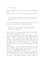 [졸업][일본어학] 가와바타 야스나리의 `설국`에 관한 고찰-10