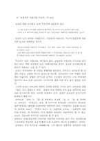 [졸업][일본어학] 가와바타 야스나리의 `설국`에 관한 고찰-12