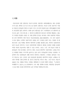 [일본어학] 마츠오 바쇼(松尾芭蕉)의 작품세계-3