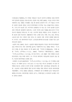 [일본어학] 마츠오 바쇼(松尾芭蕉)의 작품세계-5