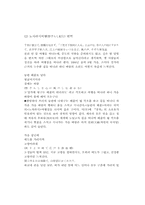 [일본어학] 마츠오 바쇼(松尾芭蕉)의 작품세계-6