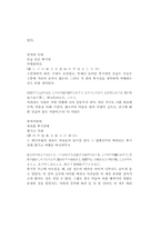 [일본어학] 마츠오 바쇼(松尾芭蕉)의 작품세계-7