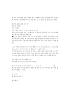 [일본어학] 마츠오 바쇼(松尾芭蕉)의 작품세계-8