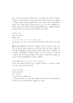 [일본어학] 마츠오 바쇼(松尾芭蕉)의 작품세계-10