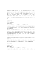 [일본어학] 마츠오 바쇼(松尾芭蕉)의 작품세계-12